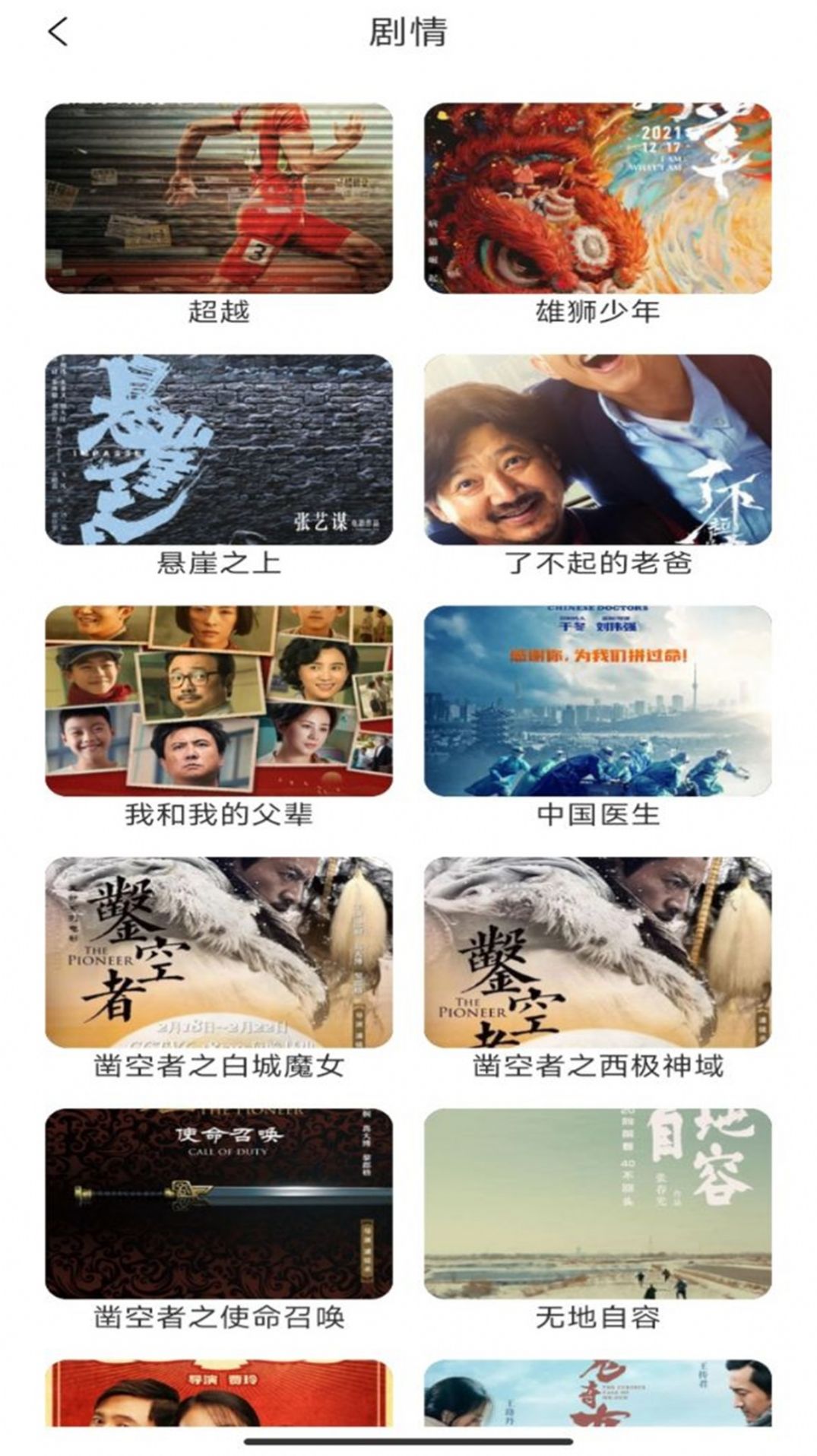 看看剧播放器app安卓版图片1