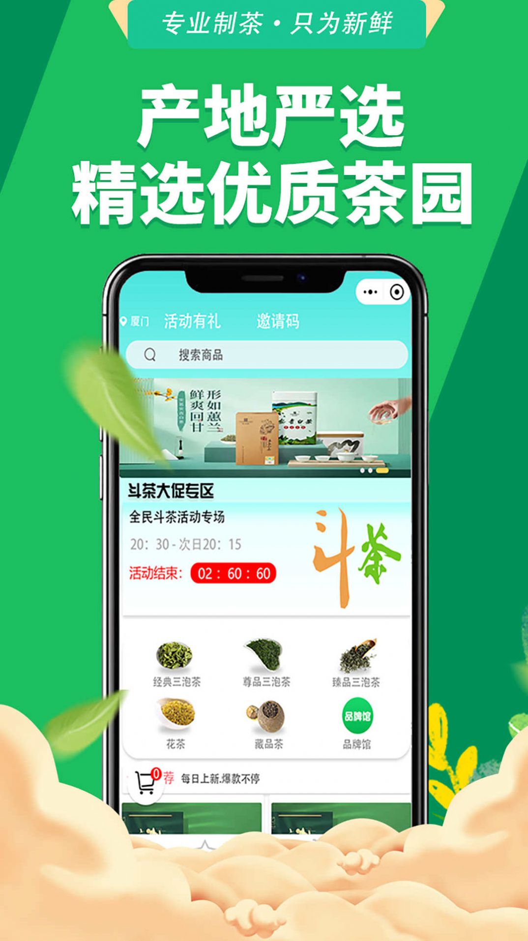 全民抖茶app手机版图片1