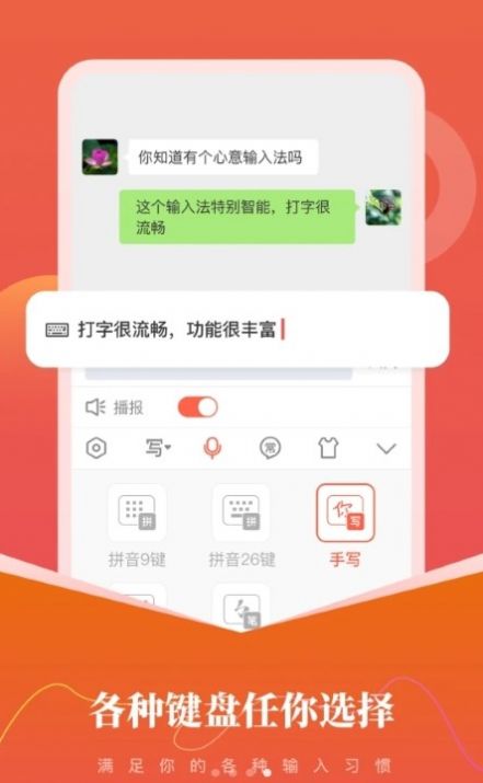 心意输入法app手机版图片1