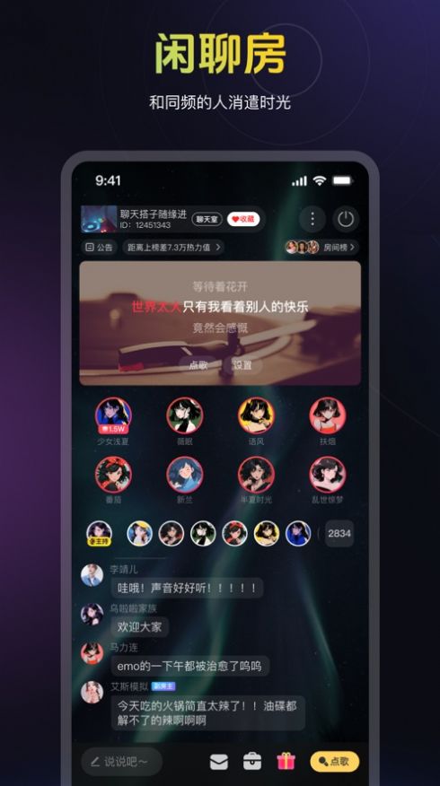 蜜乐社交app最新版图片1