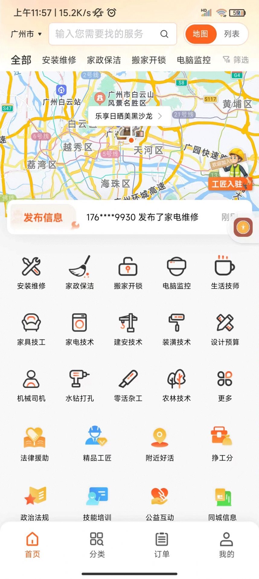 滴帮求职app官方版图片1