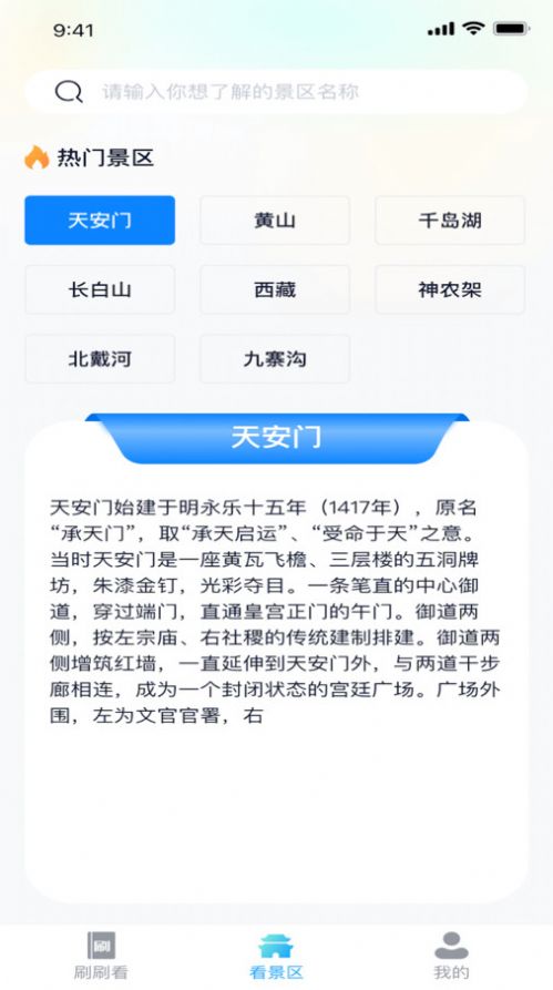 蜜蜂爱刷app手机版图片1