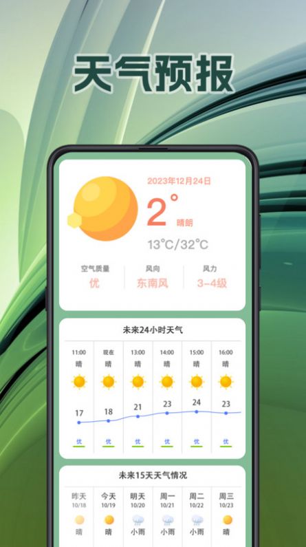 面积测量GPS测亩易app手机版图片1