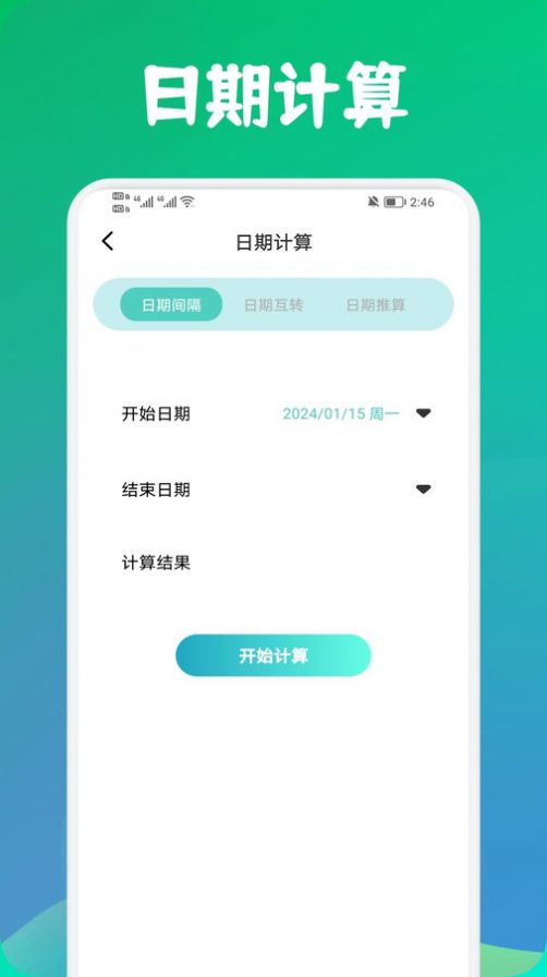 寒光盒子app官方版图片1