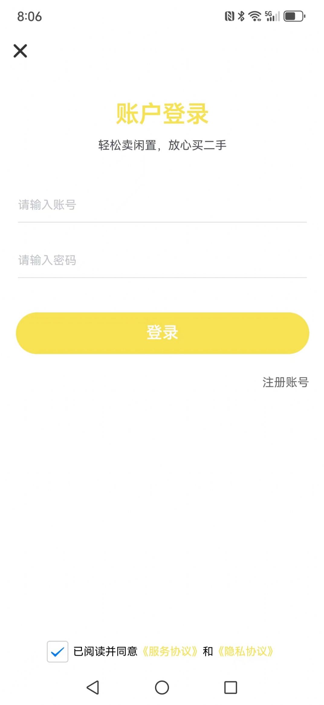 募闲二手闲置app手机版图片1