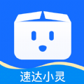 速达小灵app