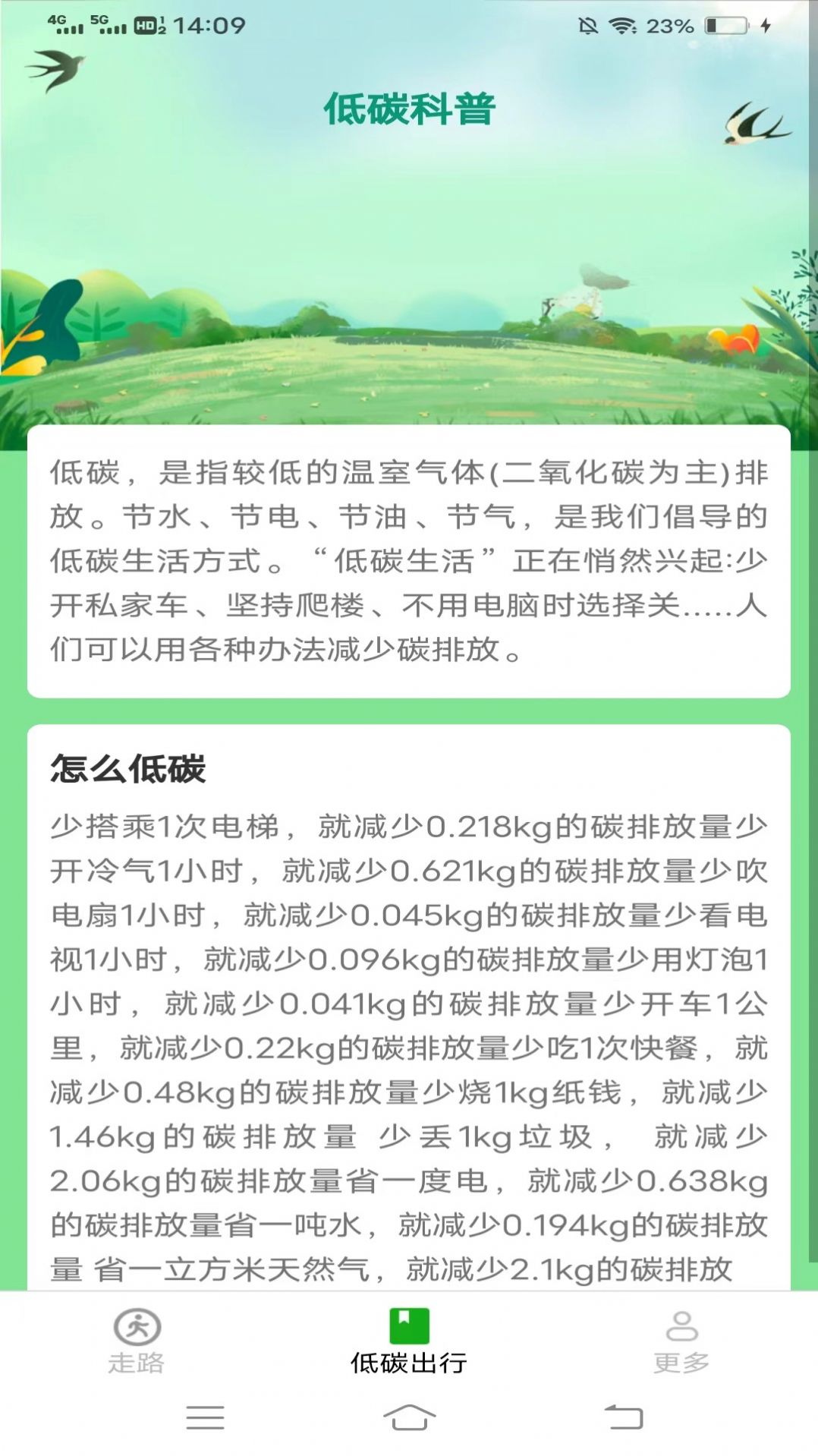 龙珠计步app手机版图片1