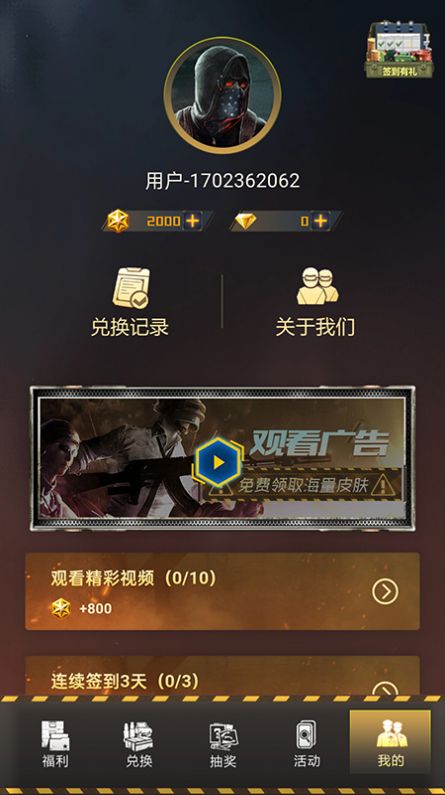 轻松拿皮肤app手机版图片2