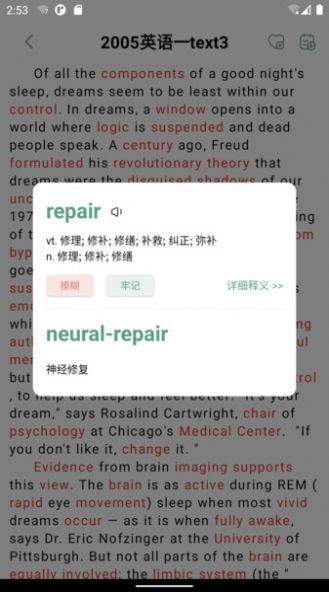 一叶单词app最新版图片1