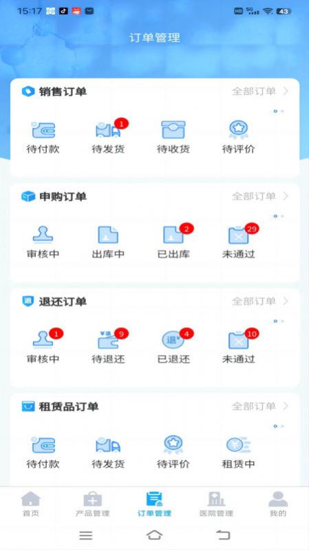 医品骑手app最新版图片1