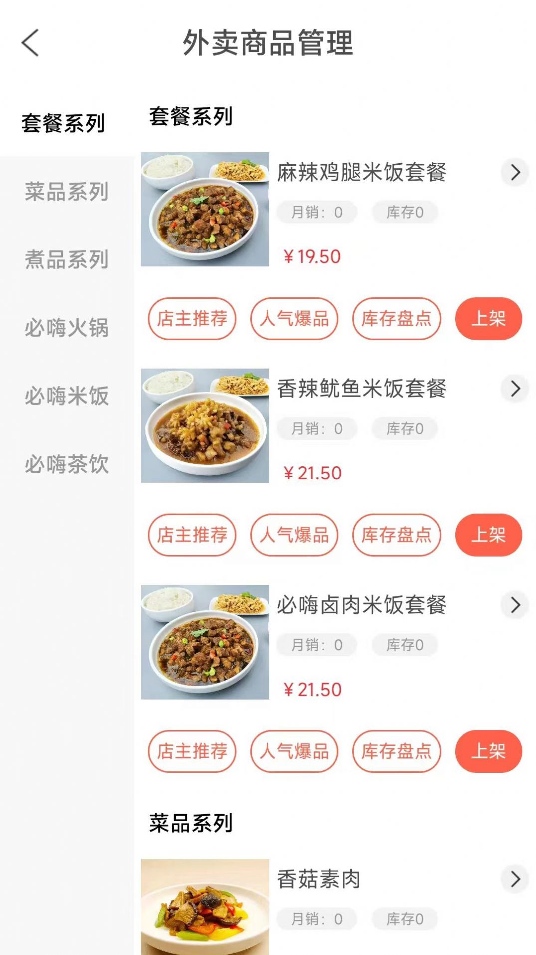 外卖达人食汇app官方版图片1