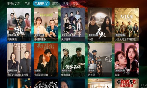 滴稳TV软件最新版图片1