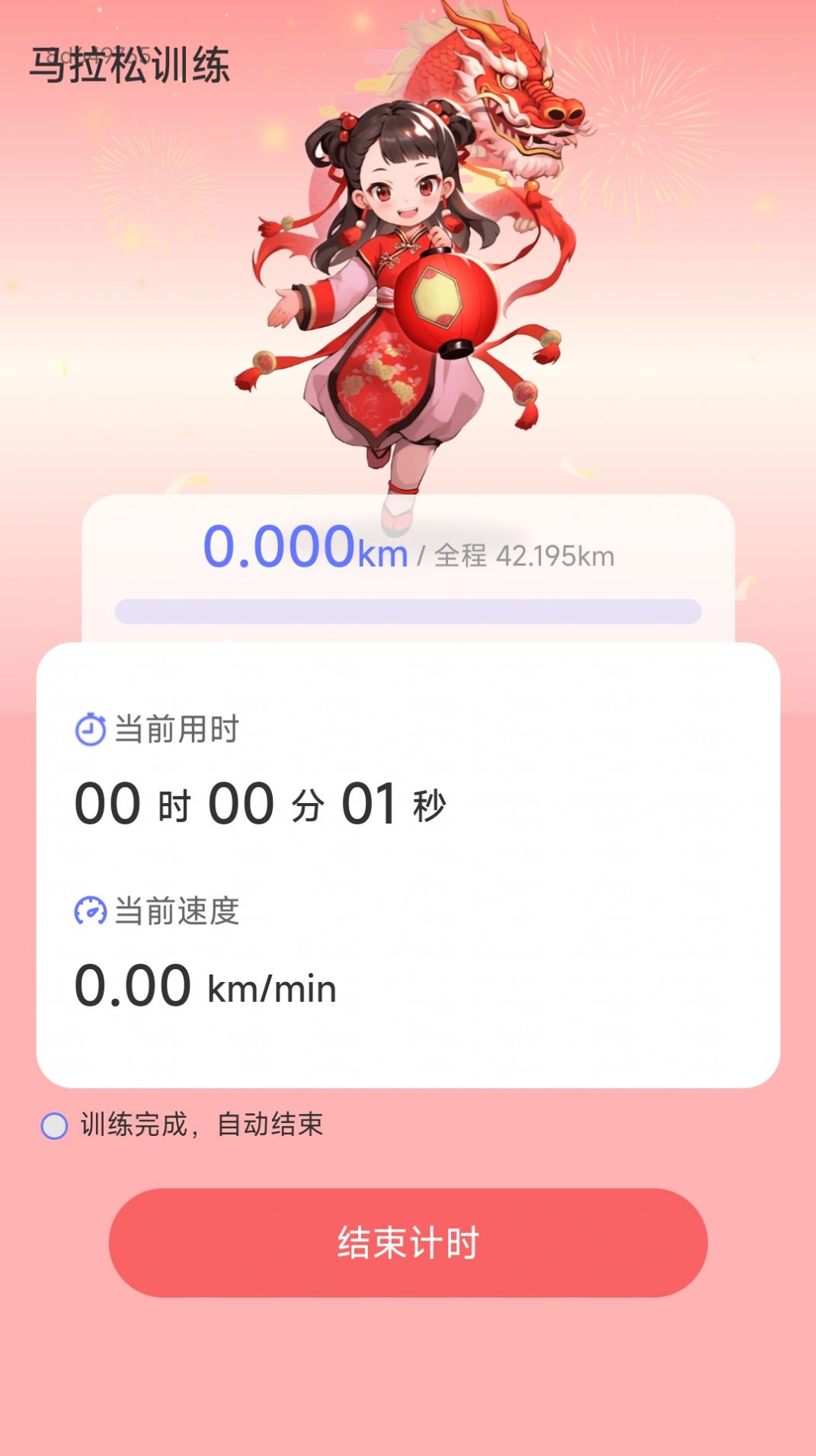 步步吉祥app手机版图片1