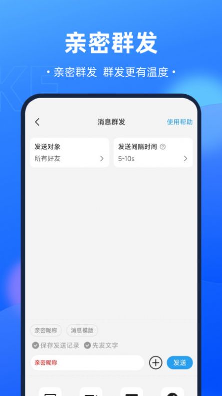 嗨拓客app手机版图片1