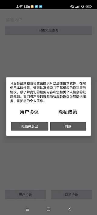 互联网大数据信息云端处理系统app手机版图片1