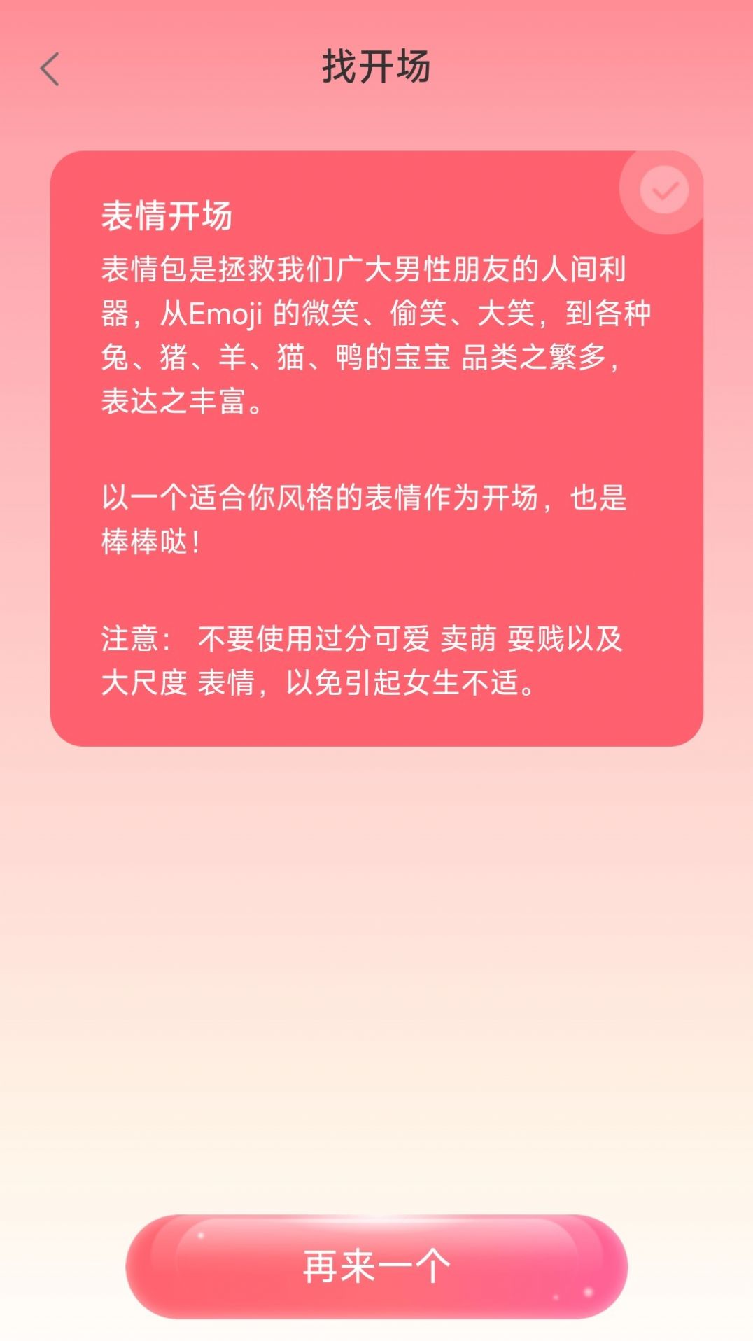 活力行者app手机版图片1