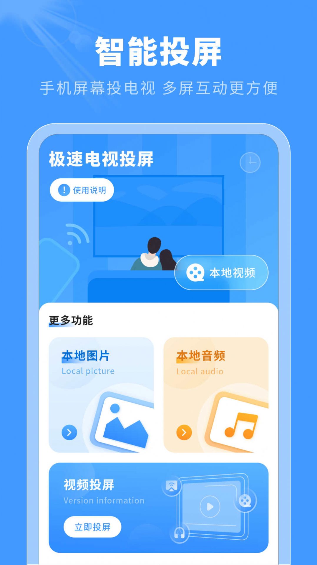 极速高清影音app最新版图片1