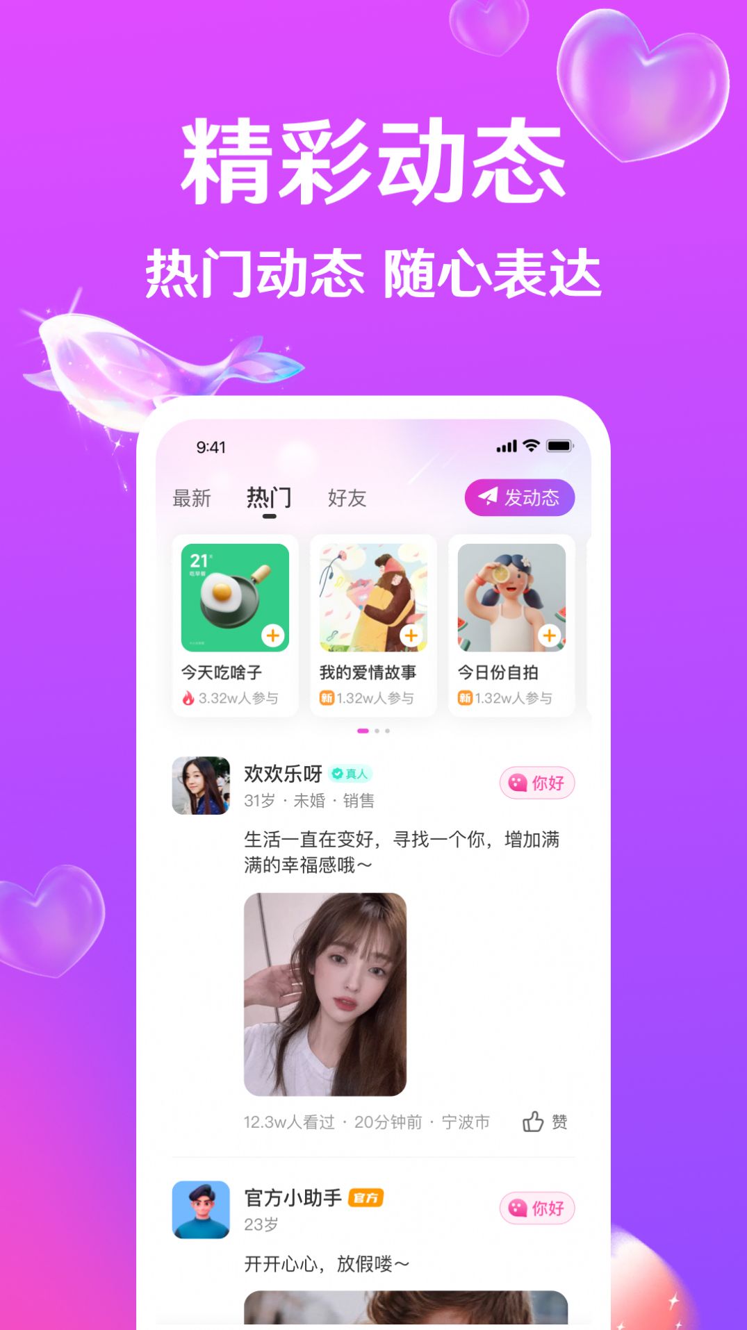 迹爱app最新版图片1