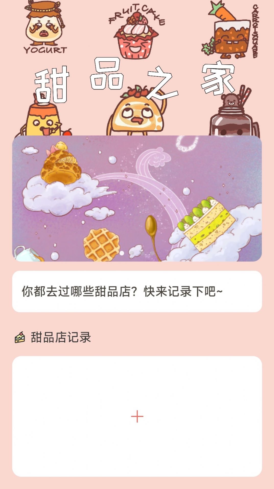 知行蜜觅app手机版图片1