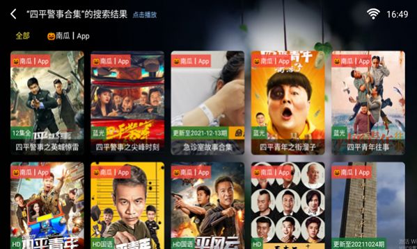 苹果影视tv版下载官方app最新版图片2