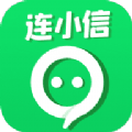 连小信app