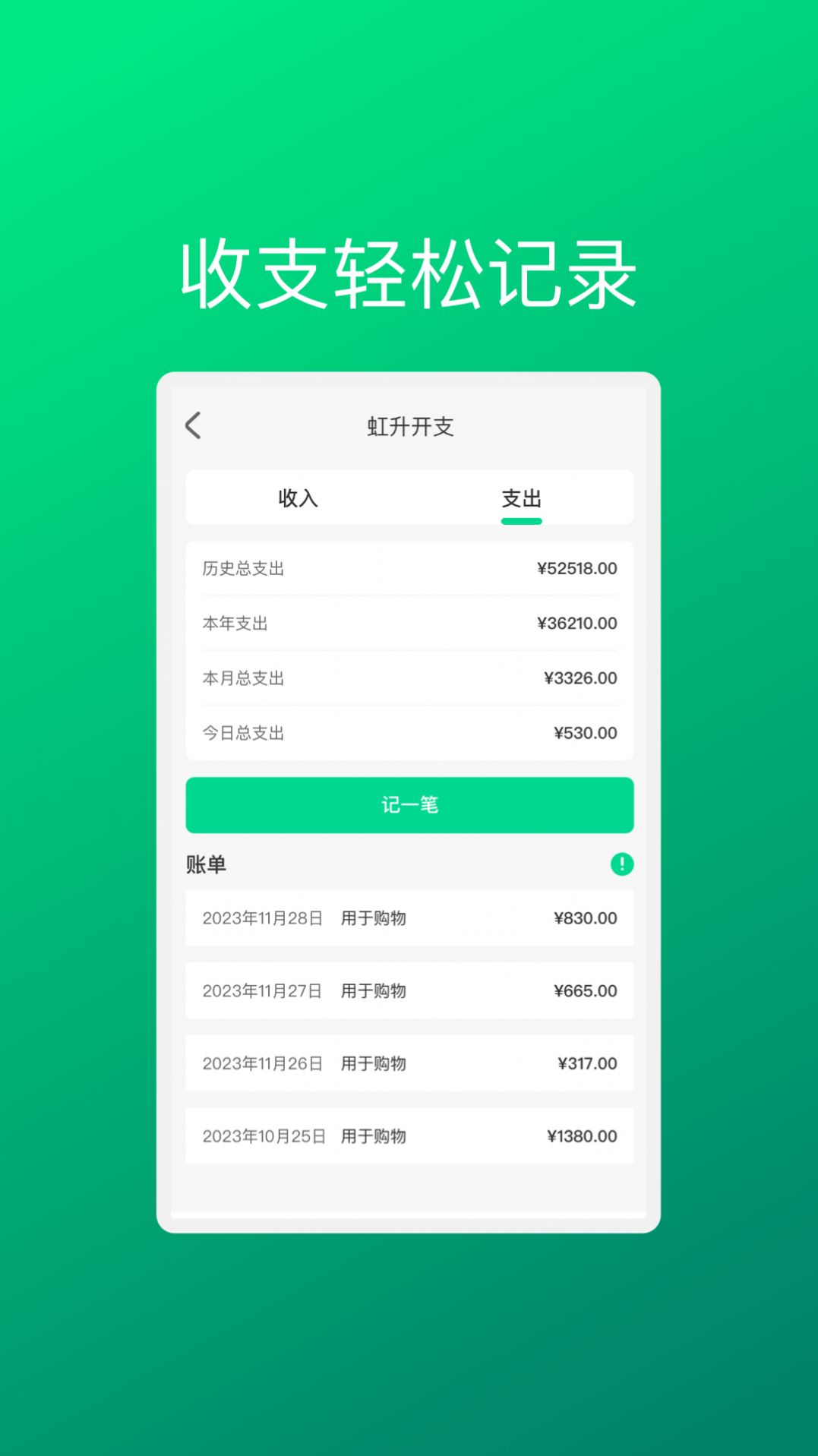 虹升手机助理app最新版图片1