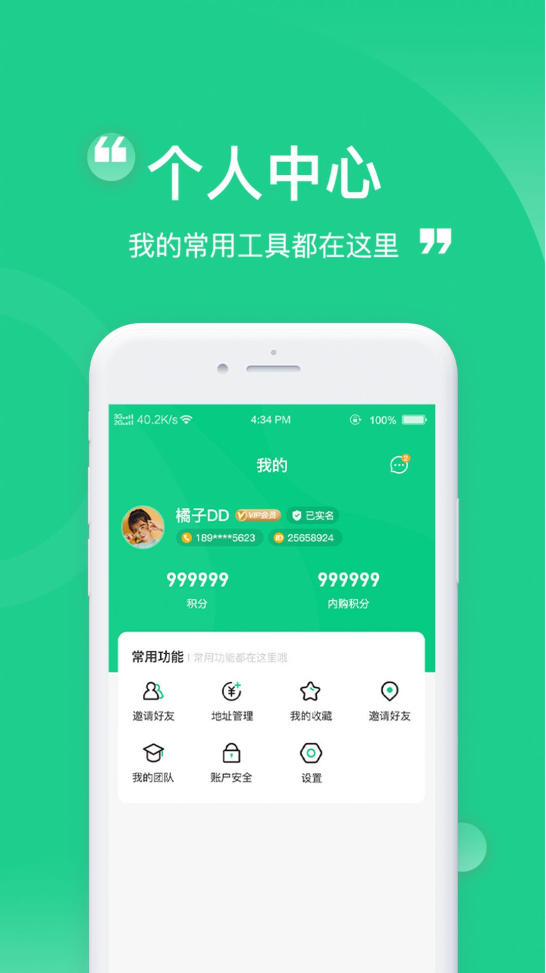 瞳睬悦目商城app官方版图片1