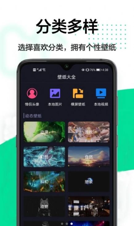 悦动时刻壁纸app手机版图片1