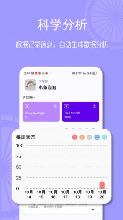 畅联运动app官方图片2