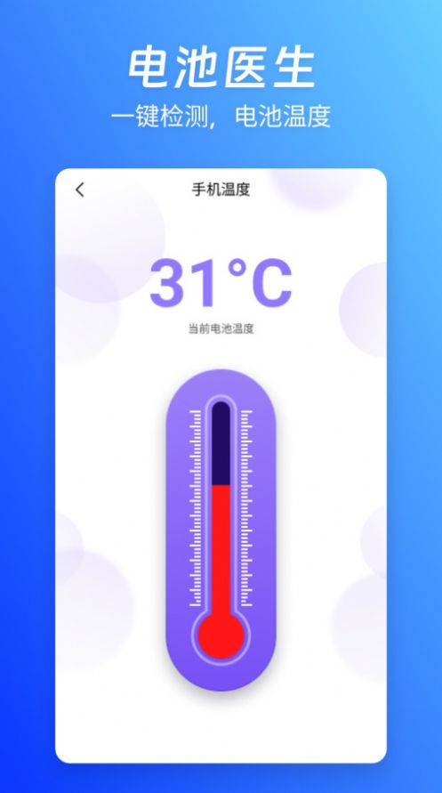 蓝精灵管家app手机版图片1