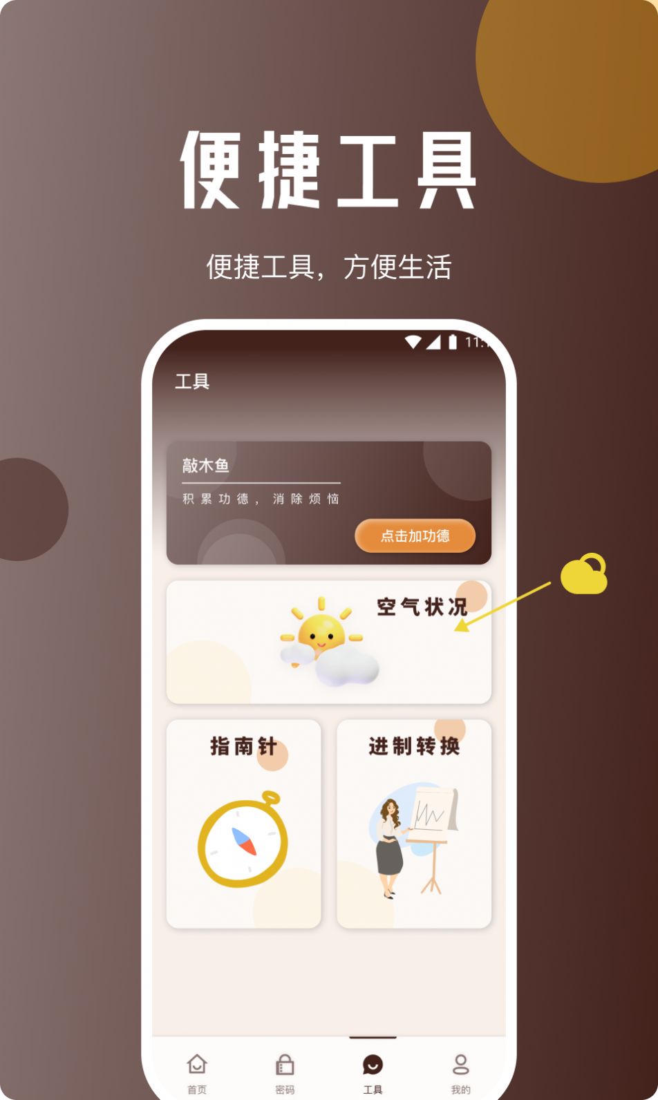 星链云卫士app手机版图片1