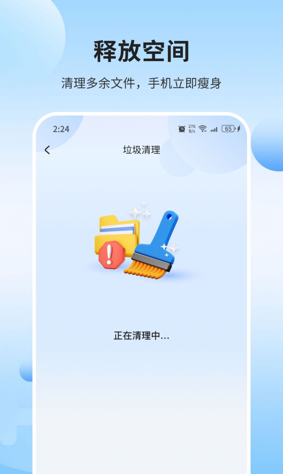 创景管家app手机版图片1