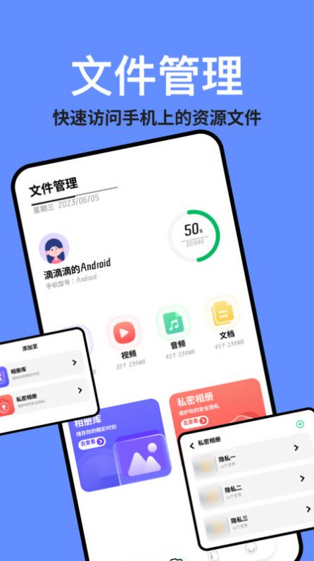 TapQuick助手app最新版图片1