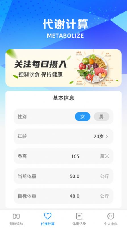 聚能巧充app手机版图片1