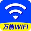 WiFi钥匙轻松连app