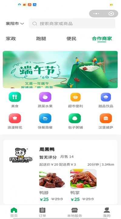 帮邻居app官方版图片1