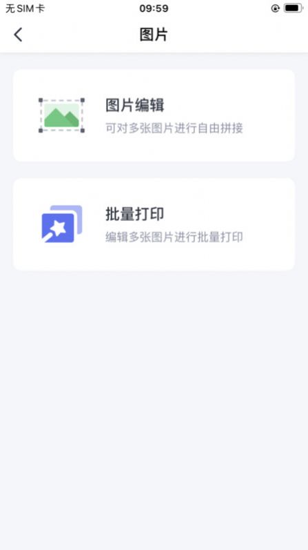 ePrinter打印机app手机版图片1