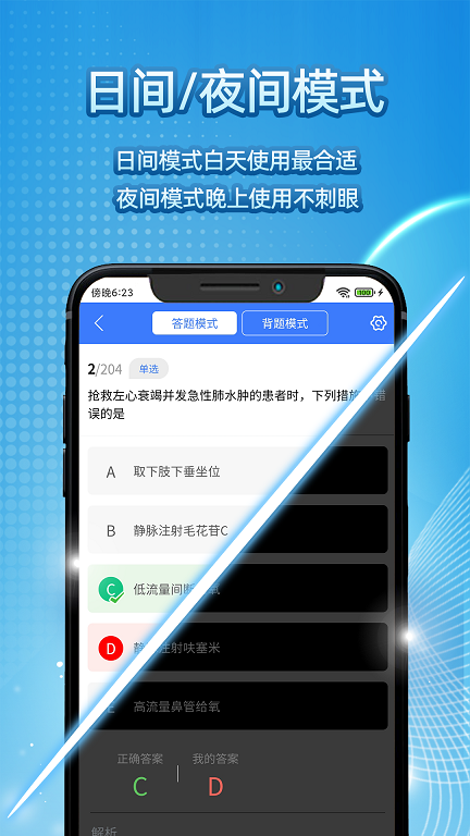 臻题库临床执业医师app最新版图片1