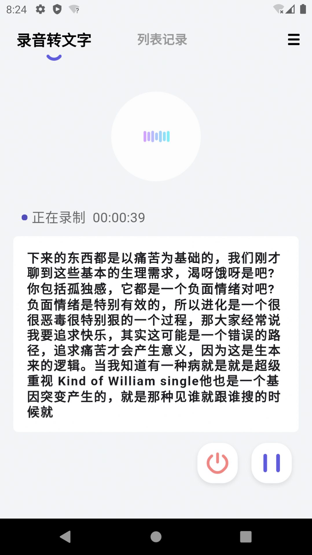 言秘书app官方最新版图片1