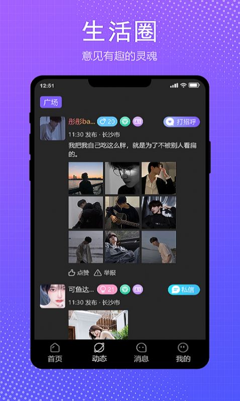 伴我新版app官方版图片1