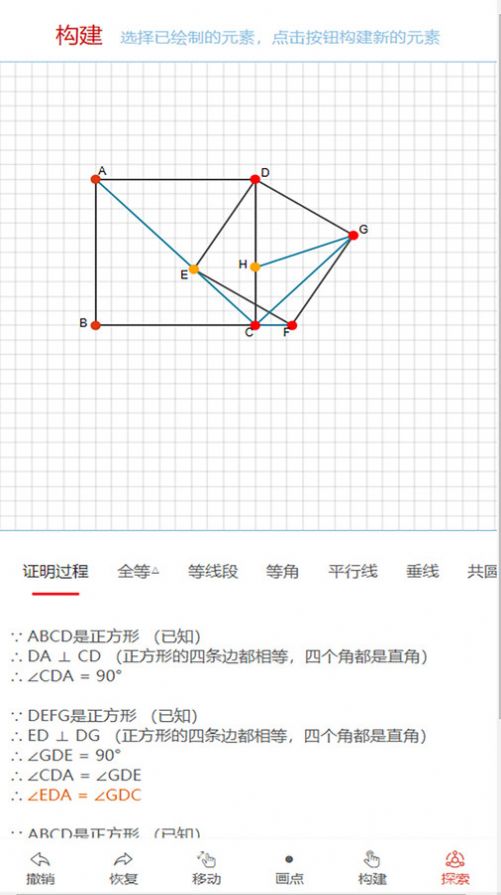 优咖初中数学app安卓版图片1