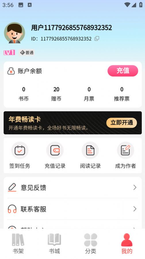 火炬文学app官方版图片1