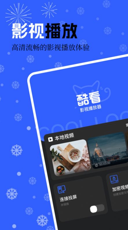 书单视频播放器app官方版图片1