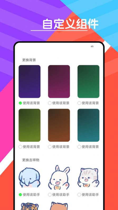 心情天气宝app手机版图片1