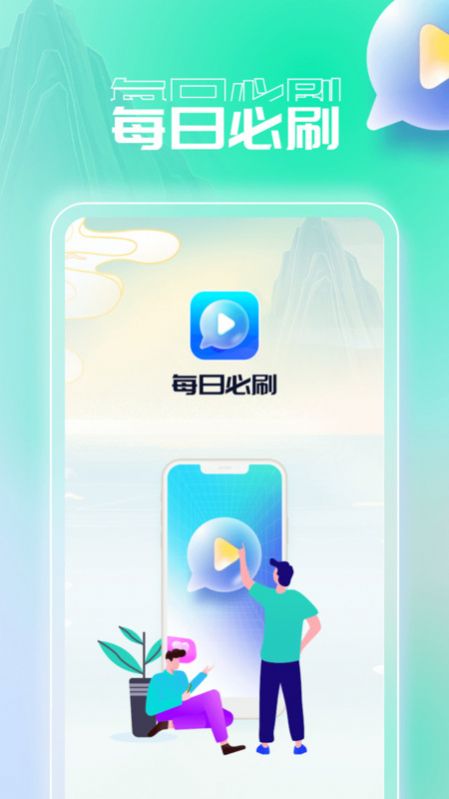 每日必刷app手机版图片1