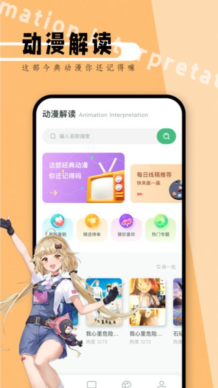 picacage哔咔app官方版图片1