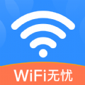 天天WiFi无忧app