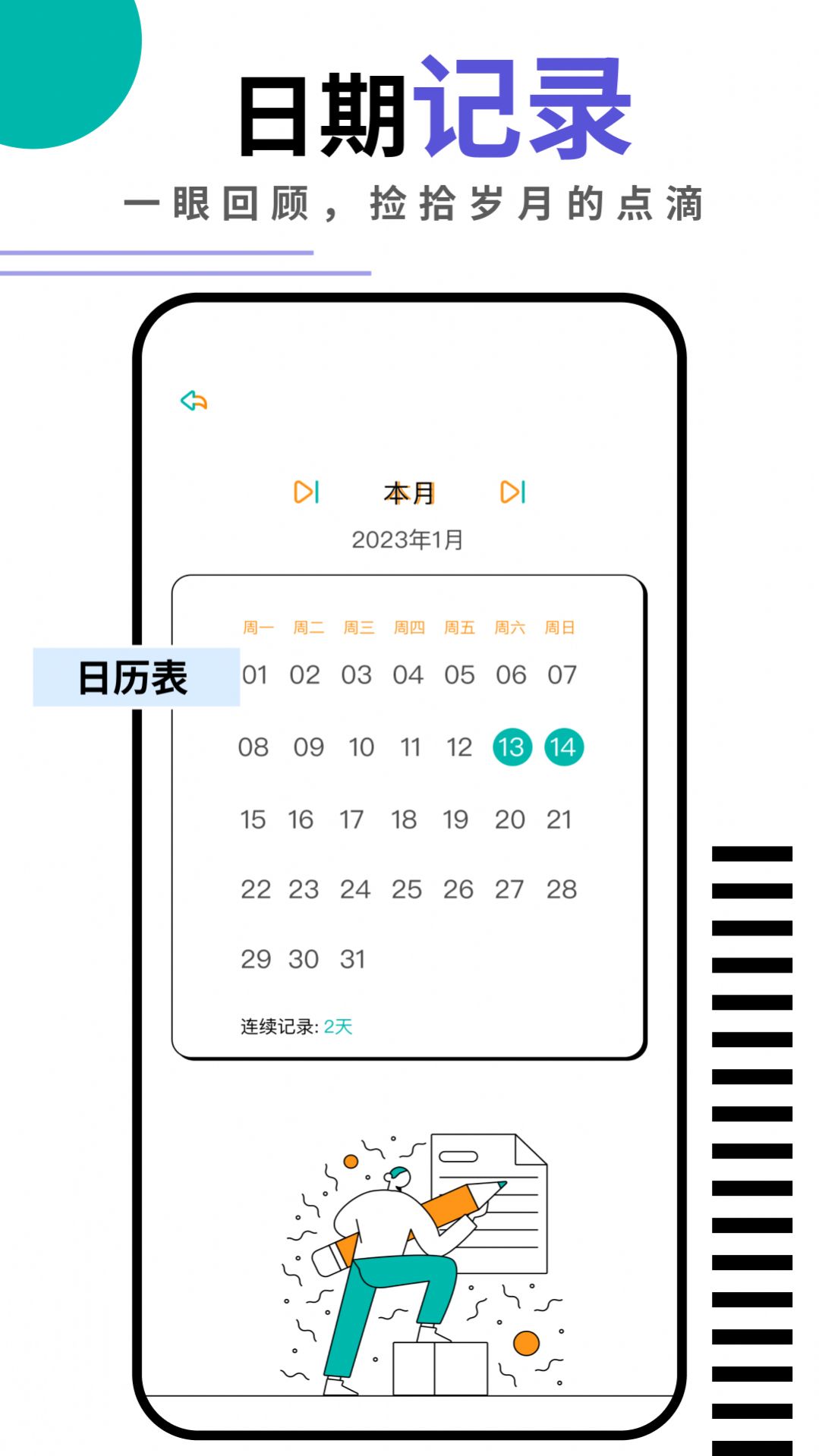 钱记日记app手机版图片1