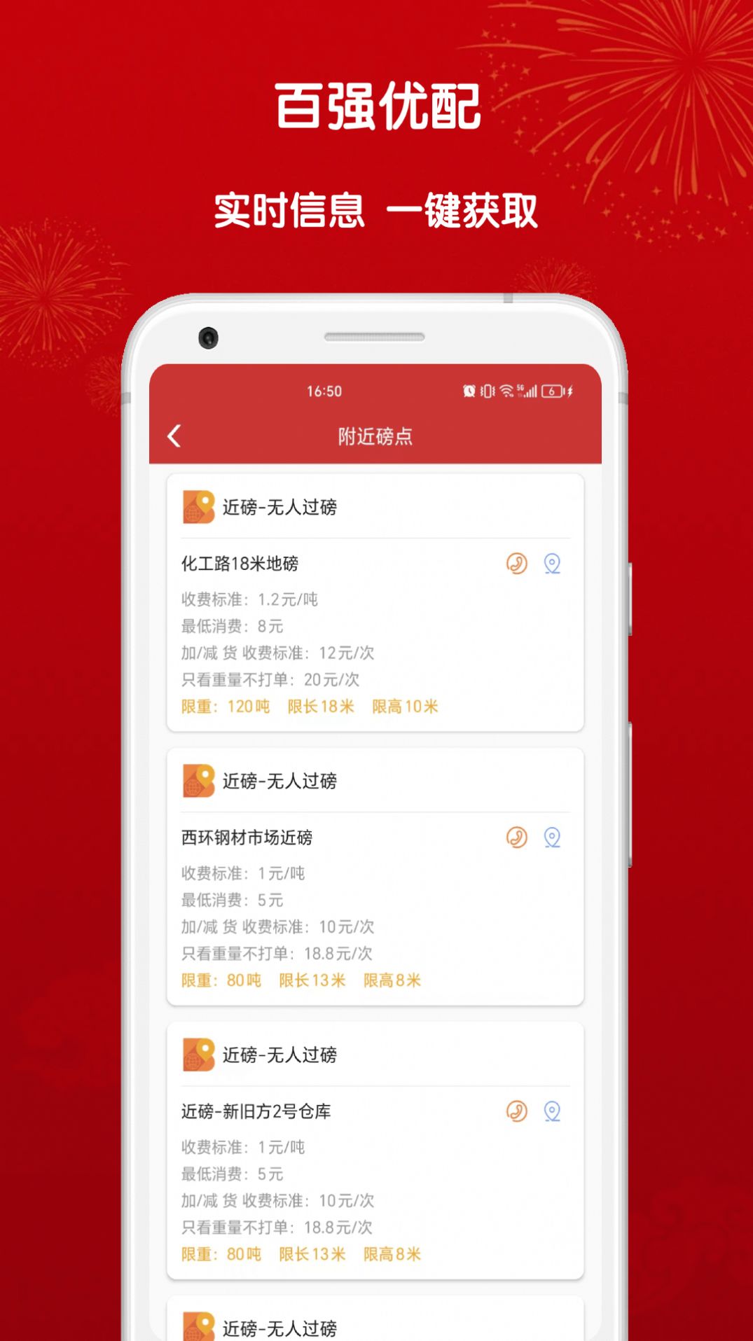 百强优配app官方版图片1