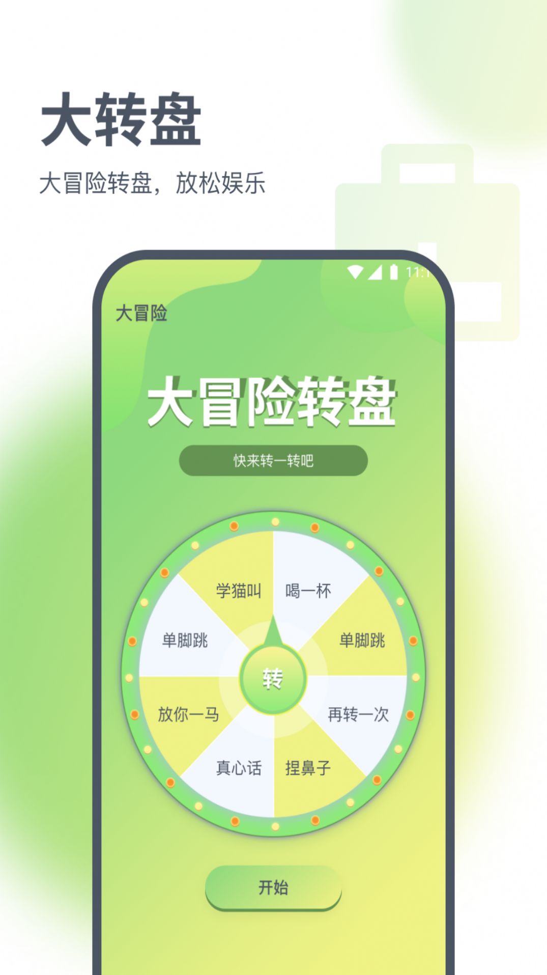 璇玑流量app手机版图片1